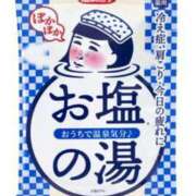 ヒメ日記 2023/10/05 00:03 投稿 くるみ 熟女の風俗最終章 高崎店