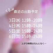 ヒメ日記 2024/04/01 16:02 投稿 くるみ 熟女の風俗最終章 高崎店