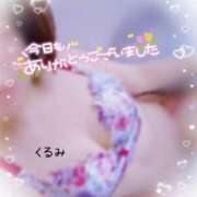 ヒメ日記 2024/12/15 21:52 投稿 くるみ 熟女の風俗最終章 高崎店