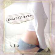 ヒメ日記 2025/01/04 09:06 投稿 くるみ 熟女の風俗最終章 高崎店