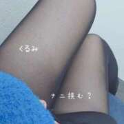 ヒメ日記 2025/01/12 16:08 投稿 くるみ 熟女の風俗最終章 高崎店