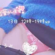 ヒメ日記 2025/01/12 21:58 投稿 くるみ 熟女の風俗最終章 高崎店