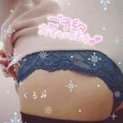 ヒメ日記 2025/01/13 12:08 投稿 くるみ 熟女の風俗最終章 高崎店