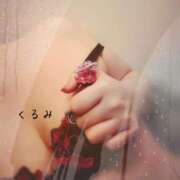 ヒメ日記 2025/01/19 09:18 投稿 くるみ 熟女の風俗最終章 高崎店