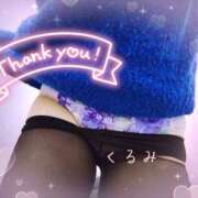 ヒメ日記 2025/01/30 00:18 投稿 くるみ 熟女の風俗最終章 高崎店