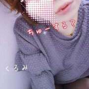 ヒメ日記 2025/01/31 20:48 投稿 くるみ 熟女の風俗最終章 高崎店