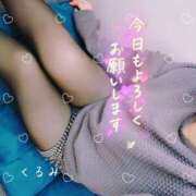 ヒメ日記 2025/02/05 16:18 投稿 くるみ 熟女の風俗最終章 高崎店