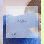 ヒメ日記 2025/02/06 20:38 投稿 くるみ 熟女の風俗最終章 高崎店