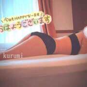 ヒメ日記 2025/02/12 08:12 投稿 くるみ 熟女の風俗最終章 高崎店