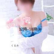 ヒメ日記 2025/03/11 09:28 投稿 くるみ 熟女の風俗最終章 高崎店