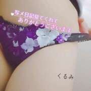 ヒメ日記 2025/03/18 09:14 投稿 くるみ 熟女の風俗最終章 高崎店