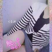 ヒメ日記 2025/07/07 14:08 投稿 くるみ 熟女の風俗最終章 高崎店