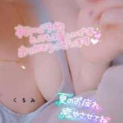 ヒメ日記 2025/07/24 16:48 投稿 くるみ 熟女の風俗最終章 高崎店