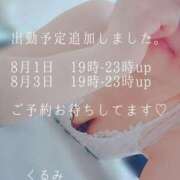 ヒメ日記 2025/07/29 22:18 投稿 くるみ 熟女の風俗最終章 高崎店