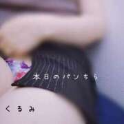 ヒメ日記 2025/08/01 19:28 投稿 くるみ 熟女の風俗最終章 高崎店