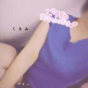 ヒメ日記 2025/08/27 19:08 投稿 くるみ 熟女の風俗最終章 高崎店