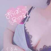 ヒメ日記 2025/09/02 14:48 投稿 くるみ 熟女の風俗最終章 高崎店