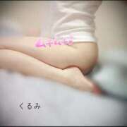 ヒメ日記 2025/09/02 18:28 投稿 くるみ 熟女の風俗最終章 高崎店