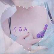 ヒメ日記 2025/10/20 17:48 投稿 くるみ 熟女の風俗最終章 高崎店