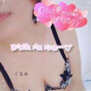 ヒメ日記 2025/11/01 20:58 投稿 くるみ 熟女の風俗最終章 高崎店