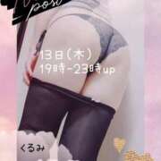 ヒメ日記 2025/11/12 21:38 投稿 くるみ 熟女の風俗最終章 高崎店