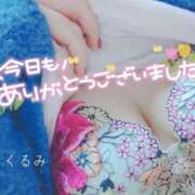 ヒメ日記 2025/11/18 01:08 投稿 くるみ 熟女の風俗最終章 高崎店