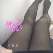 ヒメ日記 2025/11/18 15:04 投稿 くるみ 熟女の風俗最終章 高崎店