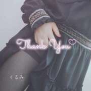 ヒメ日記 2025/11/23 21:28 投稿 くるみ 熟女の風俗最終章 高崎店