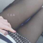 ヒメ日記 2025/11/24 19:30 投稿 くるみ 熟女の風俗最終章 高崎店