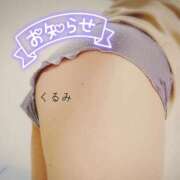 ヒメ日記 2025/12/26 18:58 投稿 くるみ 熟女の風俗最終章 高崎店