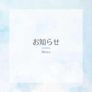 ヒメ日記 2025/12/28 12:38 投稿 くるみ 熟女の風俗最終章 高崎店
