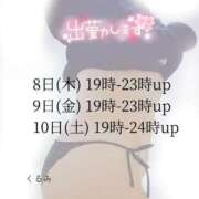 ヒメ日記 2026/01/03 13:08 投稿 くるみ 熟女の風俗最終章 高崎店