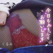 ヒメ日記 2026/01/12 13:58 投稿 くるみ 熟女の風俗最終章 高崎店