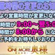 ヒメ日記 2024/12/18 06:25 投稿 あーにゃ One More奥様　横浜関内店