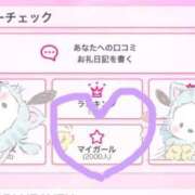 ヒメ日記 2025/01/18 04:58 投稿 あーにゃ One More奥様　横浜関内店