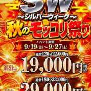 ヒメ日記 2026/09/24 01:45 投稿 あーにゃ One More奥様　横浜関内店