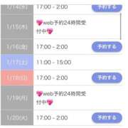 ヒメ日記 2026/01/13 22:05 投稿 ゆらの☆彼女になって！！ JKサークル