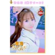 ヒメ日記 2026/02/03 18:58 投稿 ゆらの☆彼女になって！！ JKサークル