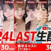 ヒメ日記 2024/12/29 14:00 投稿 まりてん BLENDA V.I.P東京店