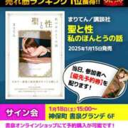 ヒメ日記 2025/01/13 12:07 投稿 まりてん BLENDA V.I.P東京店