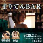 ヒメ日記 2025/01/15 12:16 投稿 まりてん BLENDA V.I.P東京店