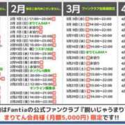 ヒメ日記 2025/01/19 07:15 投稿 まりてん BLENDA V.I.P東京店