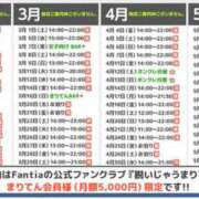 ヒメ日記 2025/02/01 10:29 投稿 まりてん BLENDA V.I.P東京店