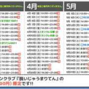 ヒメ日記 2025/02/08 09:56 投稿 まりてん BLENDA V.I.P東京店