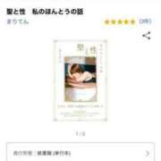 ヒメ日記 2025/03/28 12:15 投稿 まりてん BLENDA V.I.P東京店