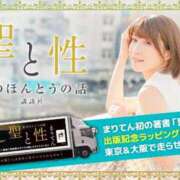 ヒメ日記 2025/04/06 00:14 投稿 まりてん BLENDA V.I.P東京店