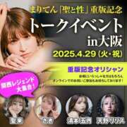 ヒメ日記 2025/04/11 23:00 投稿 まりてん BLENDA V.I.P東京店