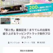 ヒメ日記 2025/04/15 23:28 投稿 まりてん BLENDA V.I.P東京店