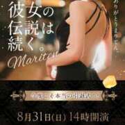 ヒメ日記 2025/07/31 22:30 投稿 まりてん BLENDA V.I.P東京店