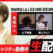 ヒメ日記 2025/08/09 22:00 投稿 まりてん BLENDA V.I.P東京店